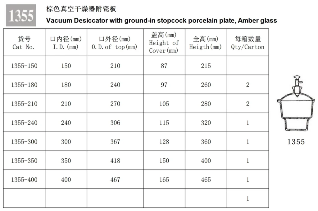 HuaouLabware 1355 amber vacuum desiccator with porcelain plate specifications